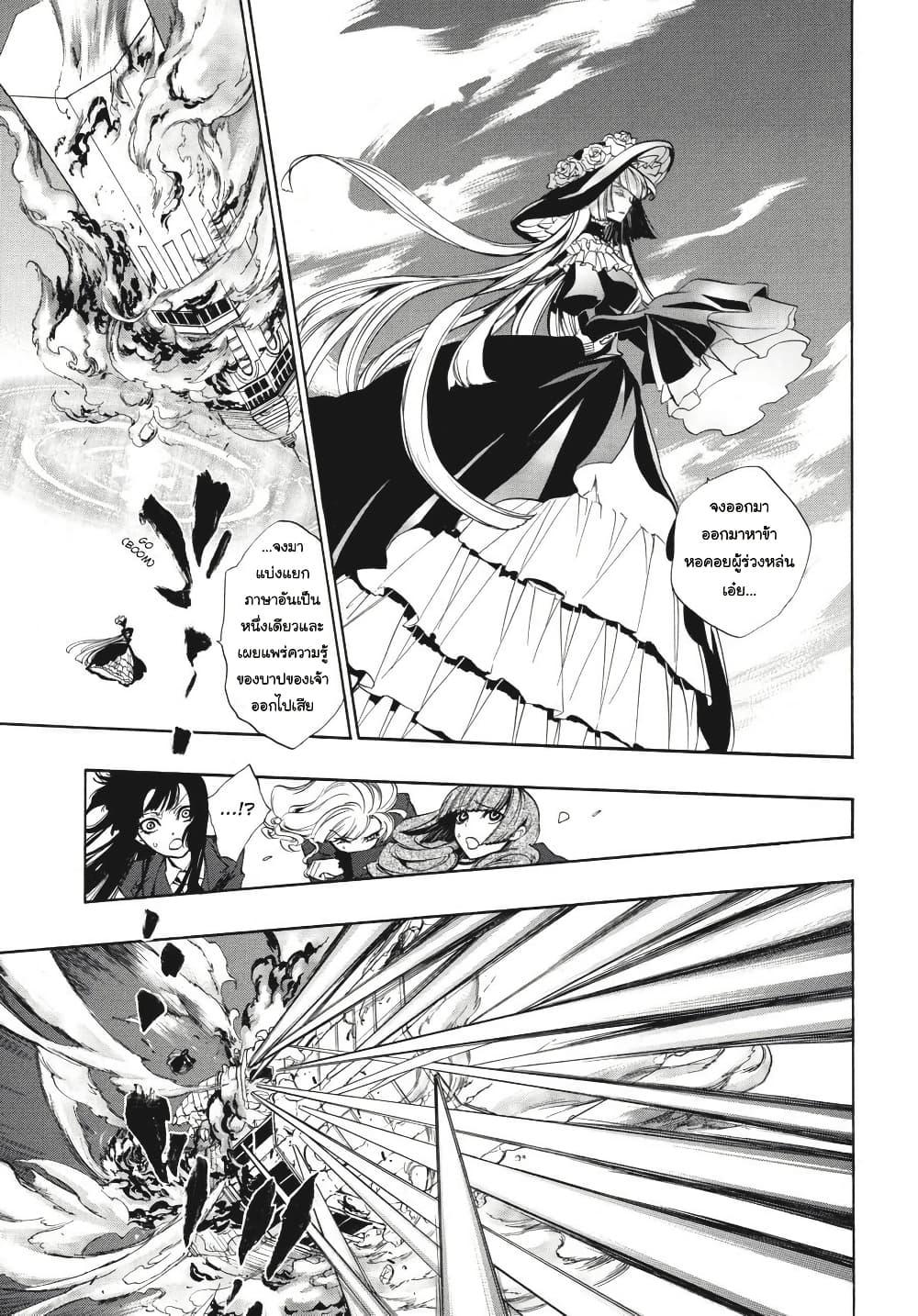 Manga-lc-com อ่านมังงะ อ่านการ์ตูน ออนไลน์ ฟรี Umineko no Naku Koro ni Episode 3 Banquet of the Golden Witc ตอนที่ 1 2 3 4 5 6 7 8 9 10 11 12 13 14 ฟรี ไม่มีโฆษณา Manga-lc - อ่าน มังงะ อ่าน การ์ตูน ออนไลน์ อ่านมังงะ ฟรี