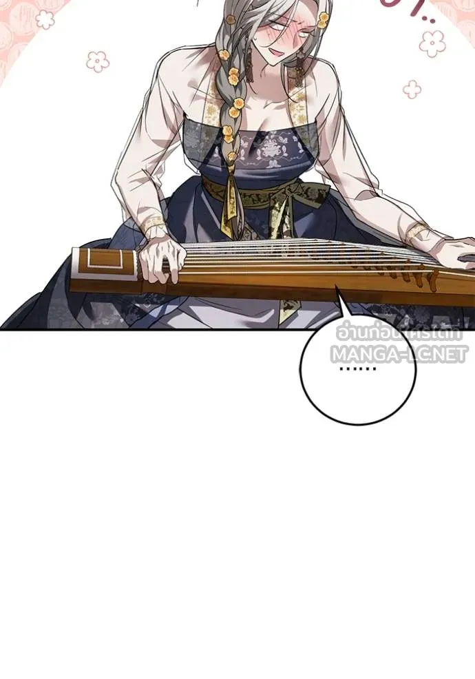 ยามหมาป่าทมิฬเพรียกห ตอนที่ 16 รูปที่ 102