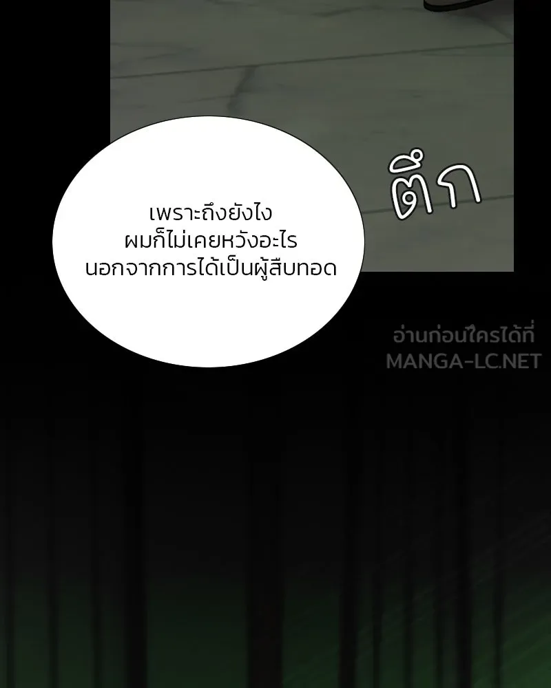 เซเรน่า ตอนที่ 125 รูปที่ 63
