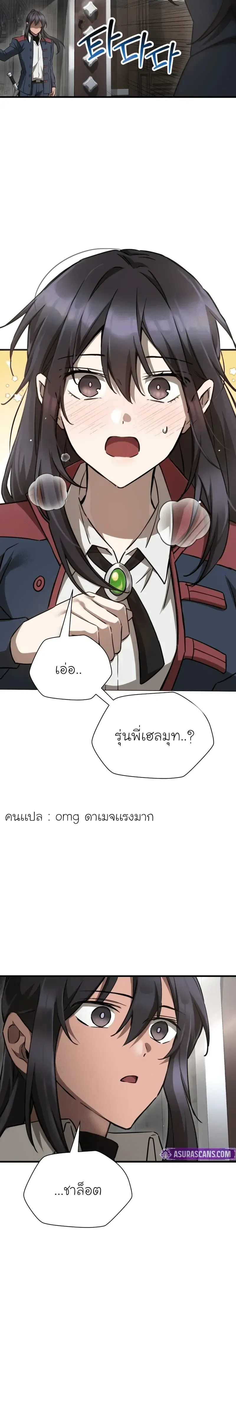 Helmut_ The Forsaken Child ตอนที่ ตอนที่ 105 รูปที่ 15