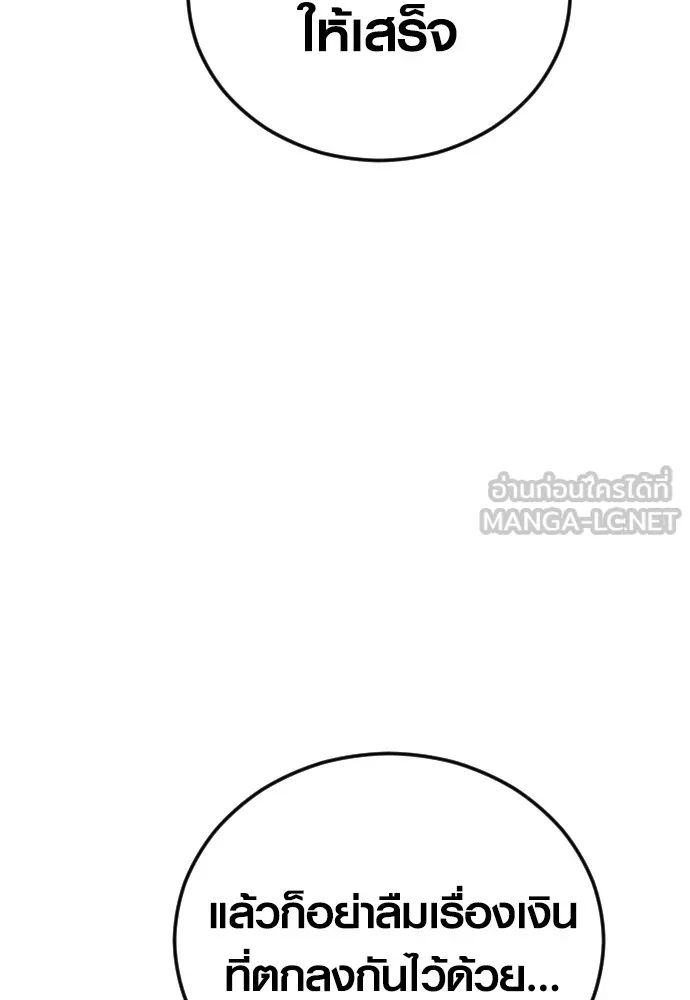 อาชญากรวัยเยาว์ ตอนที่ 67 ฉันจะทำให้แกตาสว่างเอง รูปที่ 15