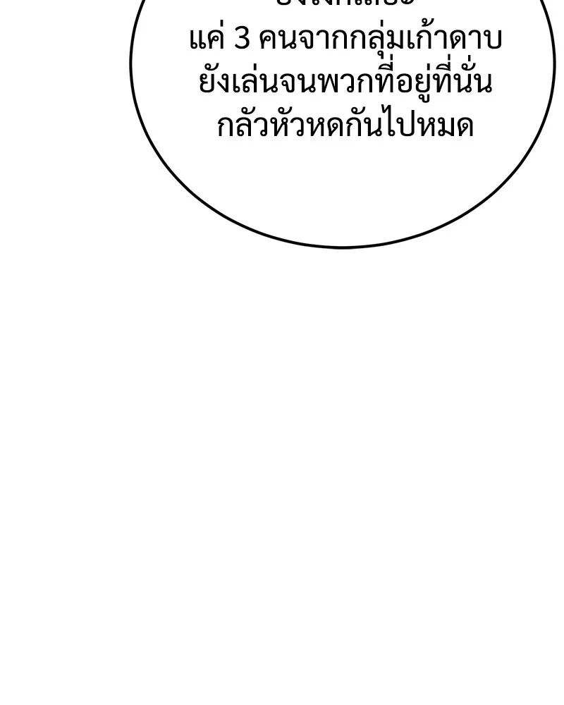 แบคXX ตอนที่ 7 รูปที่ 211