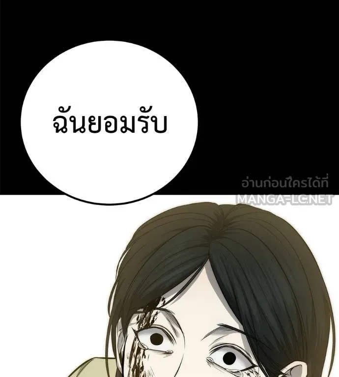 มัจจุราชชุดแดง ตอนที่ 35 รูปที่ 71