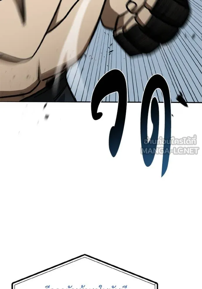 ราชาแห่งอ็อกทากอน ตอนที่ 169 รูปที่ 9