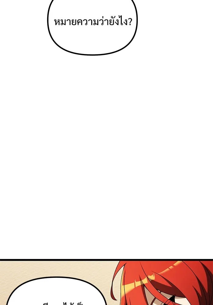 อัศวินดำล่าท้าเวลา ตอนที่ 50 รูปที่ 44