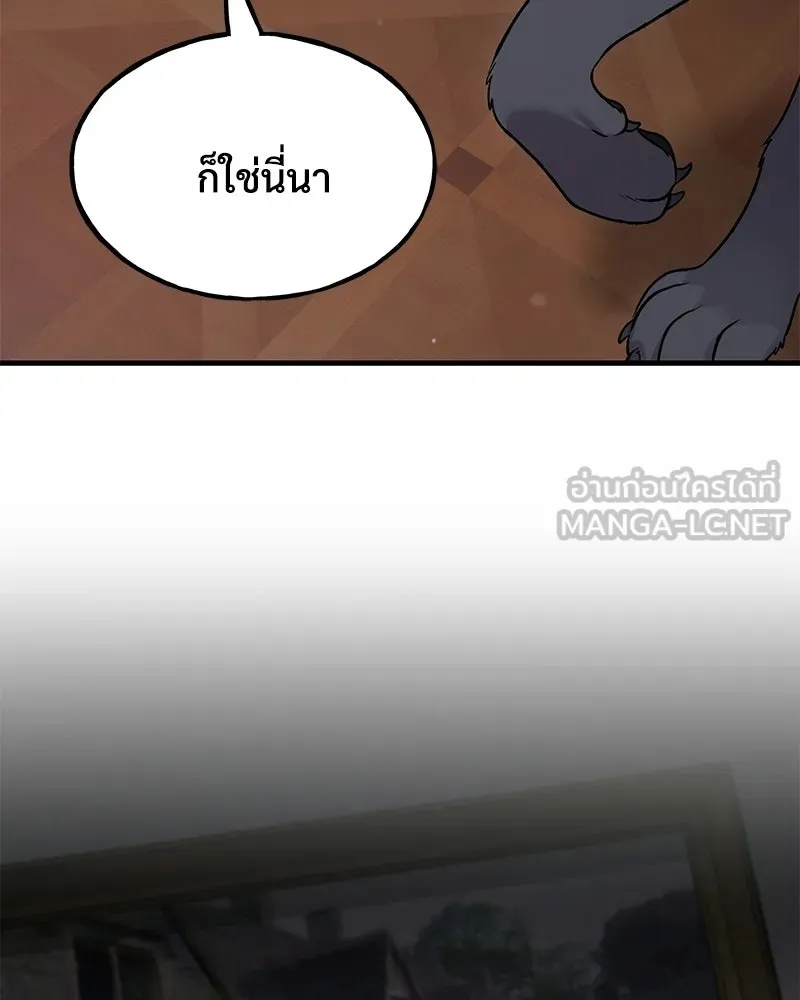ปลูกผักพิชิตหอคอย ตอนที่ 117 รูปที่ 135