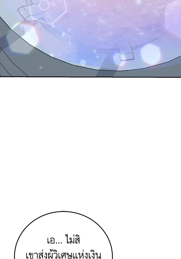 บุตรีดยุกขอไม่แต่งงานbrกับหนุ่มในฝัน ตอนที่ 85 รูปที่ 13