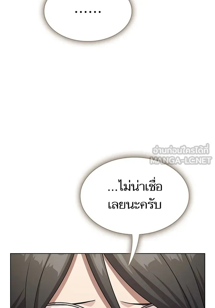 ผู้เล่นขั้นเทพแห่งหอคอยฝึกสอน ตอนที่ 193 รูปที่ 78