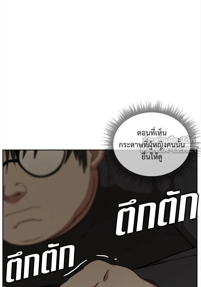 ช่วยเปลี่ยนฉันที ตอนที่ 39. แบซอนจู 5 รูปที่ 84