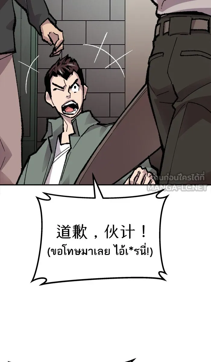 ยอดคนเลเวลทะลุ ตอนที่ 45 คนในพื้นที่ (1) รูปที่ 27