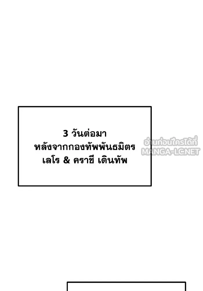 การแข่งขันของผู้เกิดใหม่ ตอนที่ 116 รูปที่ 132