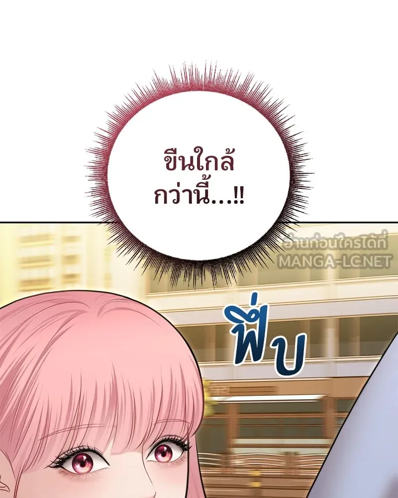 จ้า แม่คนสวย ตอนที่ 17 รูปที่ 102