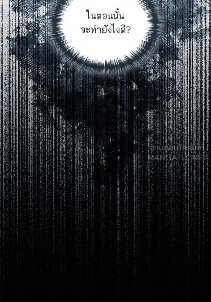 การแต่งงานครั้งใหม่ ตอนที่ 209 รูปที่ 62