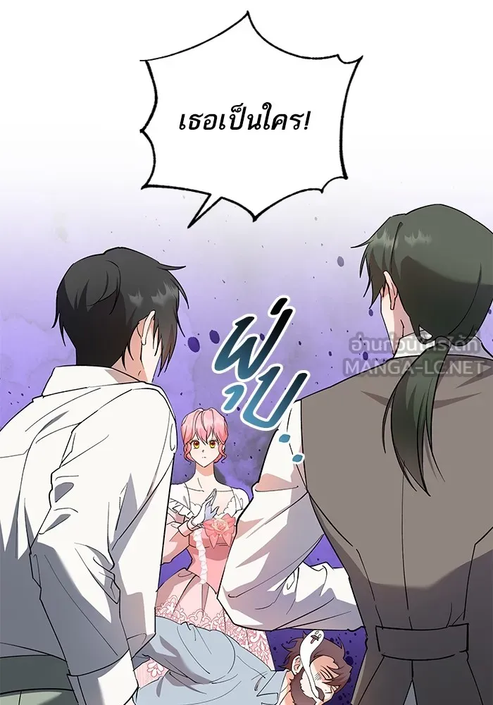 หวานใจสุดโหดโหมดเชื่อง ตอนที่ 53 รูปที่ 69