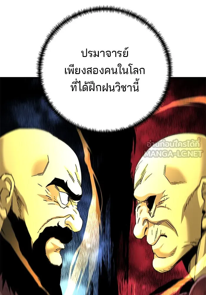 คุณปู่จอมยุทธกับหลานสาวสุดแกร่ง ตอนที่ 67 รูปที่ 27