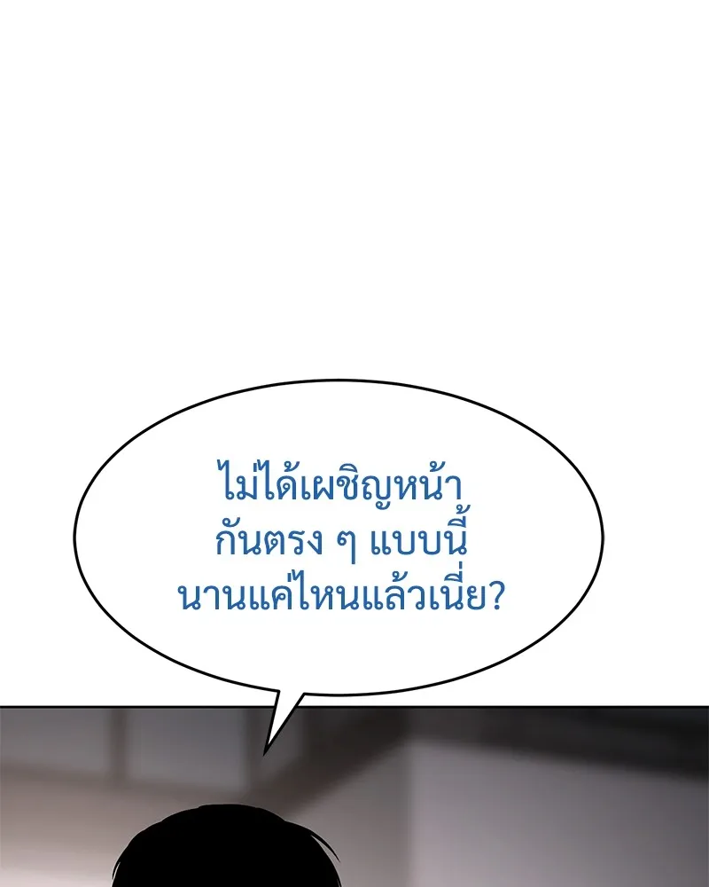 แบคXX ตอนที่ 97 รูปที่ 25