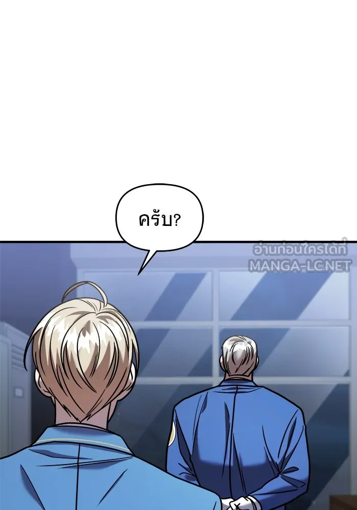วายร้ายก็อยากมีรัก ตอนที่ 32 รูปที่ 120