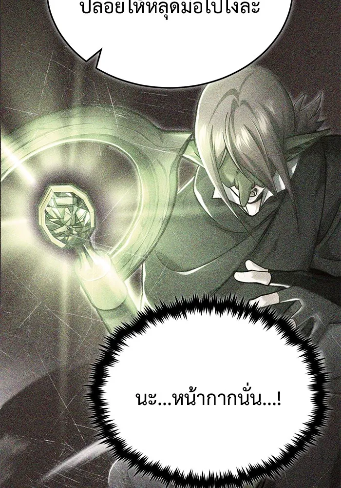 ชีวิตหลังเกษียณของผู้ย้อนเวลา ตอนที่ 33 รูปที่ 124