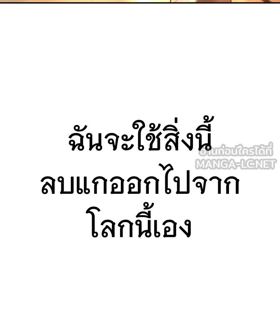 ถึกทนแทงก์แรงก์ C ตอนที่ 20 รูปที่ 174