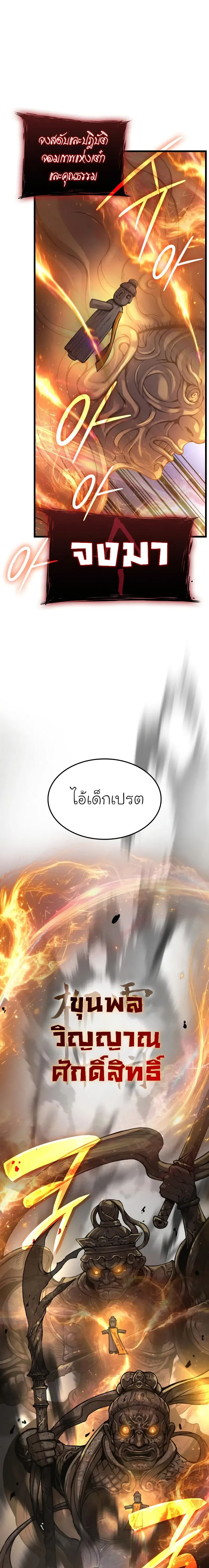 Myst Might Mayhem ตอนที่ ตอนที่ 62 รูปที่ 5