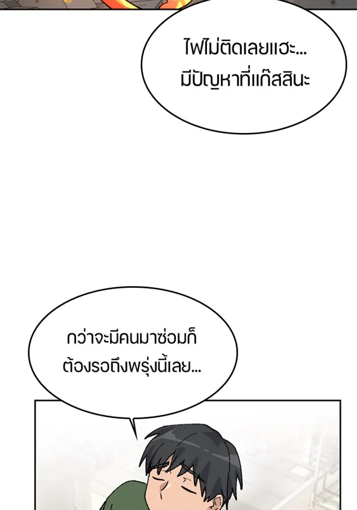 ตั้งแคมป์ฮีลใจในต่างโลก ตอนที่ 38 รูปที่ 67