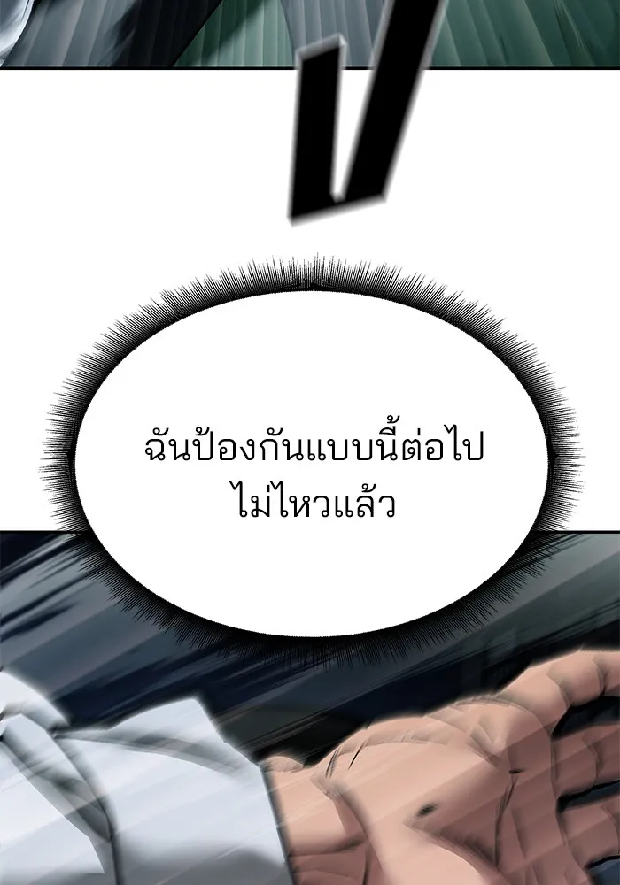เลวฟาดเลว ตอนที่ 73 รูปที่ 34