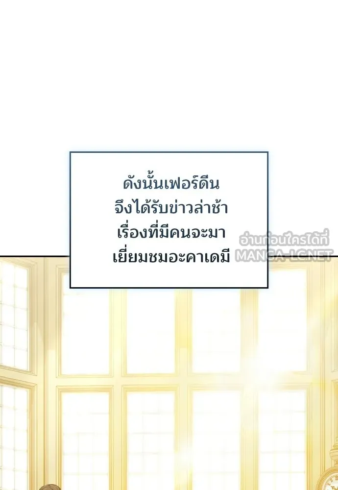 เหตุผลที่นางร้ายจับดาบ ตอนที่ 34 รูปที่ 129