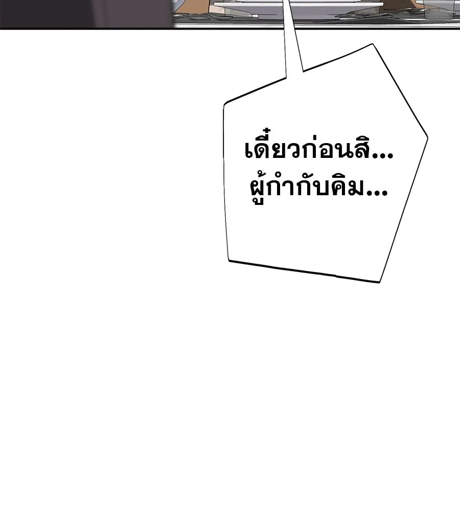 คอลเซ็นเตอร์เปลี่ยนชีวิต ตอนที่ 24 ความพังพินาศของนักแสดงผู้ยิ่งใ รูปที่ 94