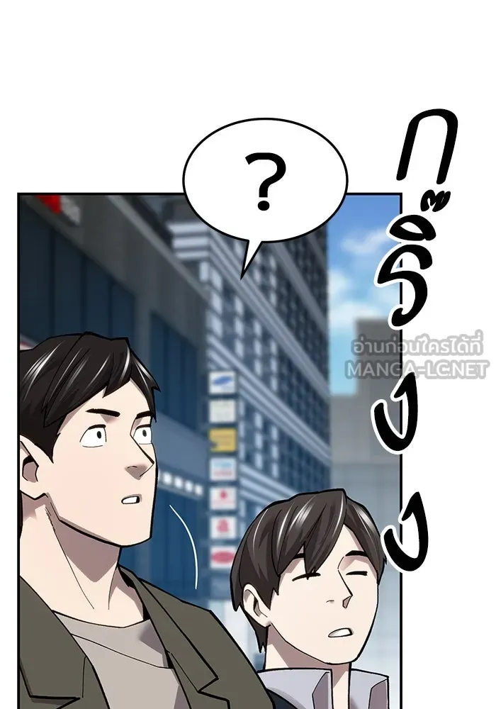 ยอดคนเลเวลทะลุ ตอนที่ 24 การกลับมาของฮีโร่ รูปที่ 96