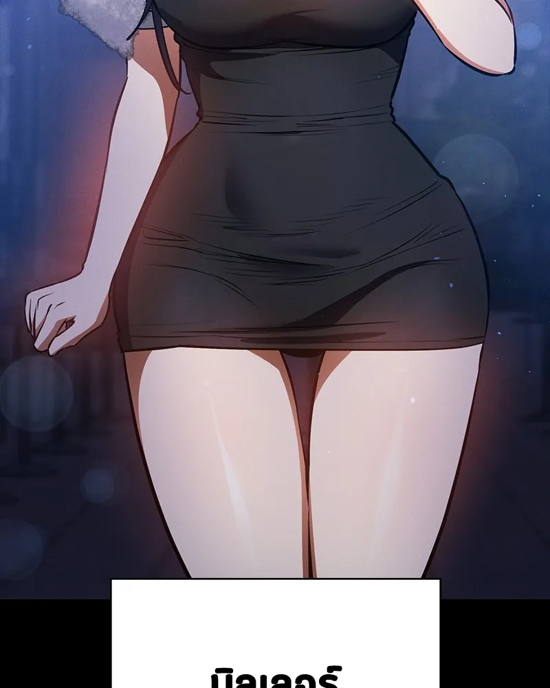 มือสังหารพันธุ์อมตะ ตอนที่ 21 รูปที่ 85