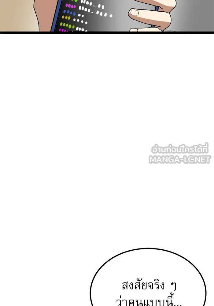 Double Click ตอนที่ 39 รูปที่ 12