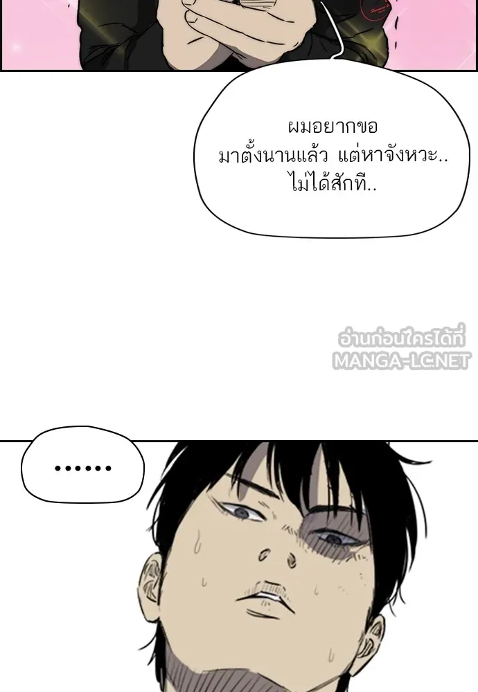 ปั่นสู้ฝันbrWind Breaker ตอนที่ 80 รูปที่ 87