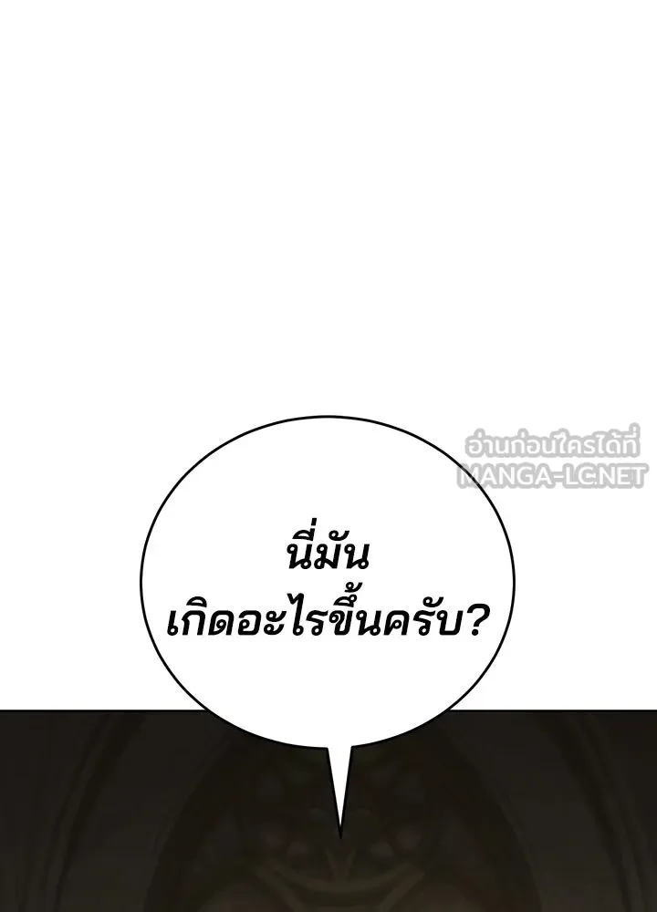 กฎเหล็กบ้านสายลับ ตอนที่ 8 รูปที่ 3