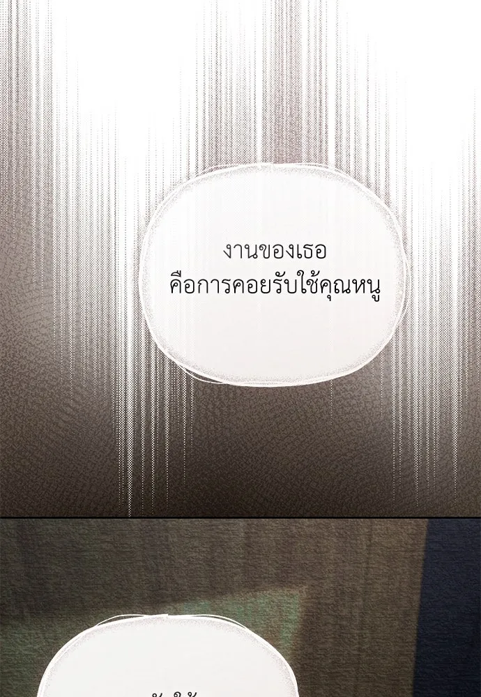 สาวใช้อย่างฉัน ขอเลือกหันหลังให้นาย ตอนที่ 2 รูปที่ 55