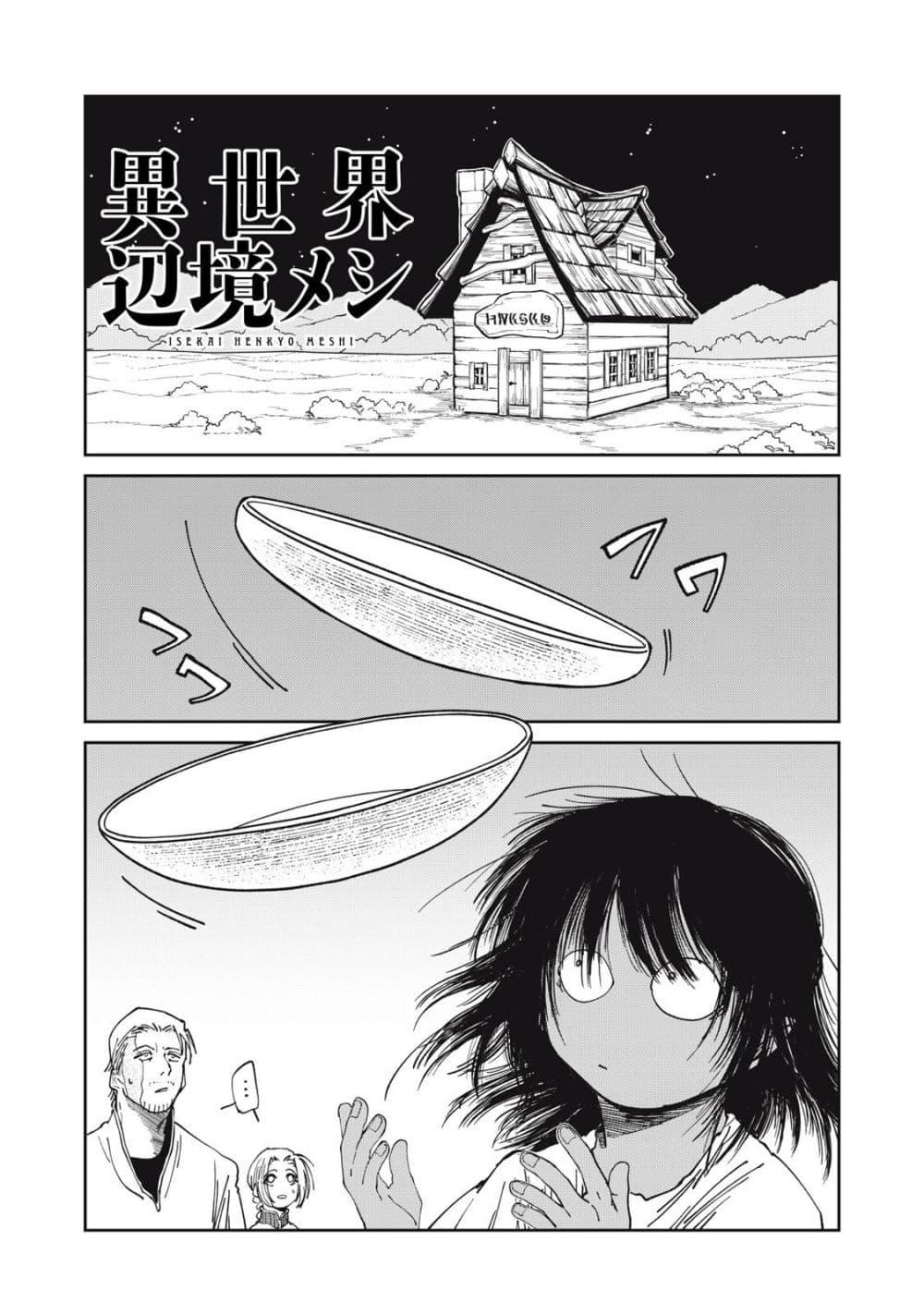 Manga-lc-com อ่านมังงะ อ่านการ์ตูน ออนไลน์ ฟรี Isekai Henkyo Meshi ตอนที่ 1 2 3 4 5 6 7 8 9 10 11 12 13 14 ฟรี ไม่มีโฆษณา Manga-lc - อ่าน มังงะ อ่าน การ์ตูน ออนไลน์ อ่านมังงะ ฟรี