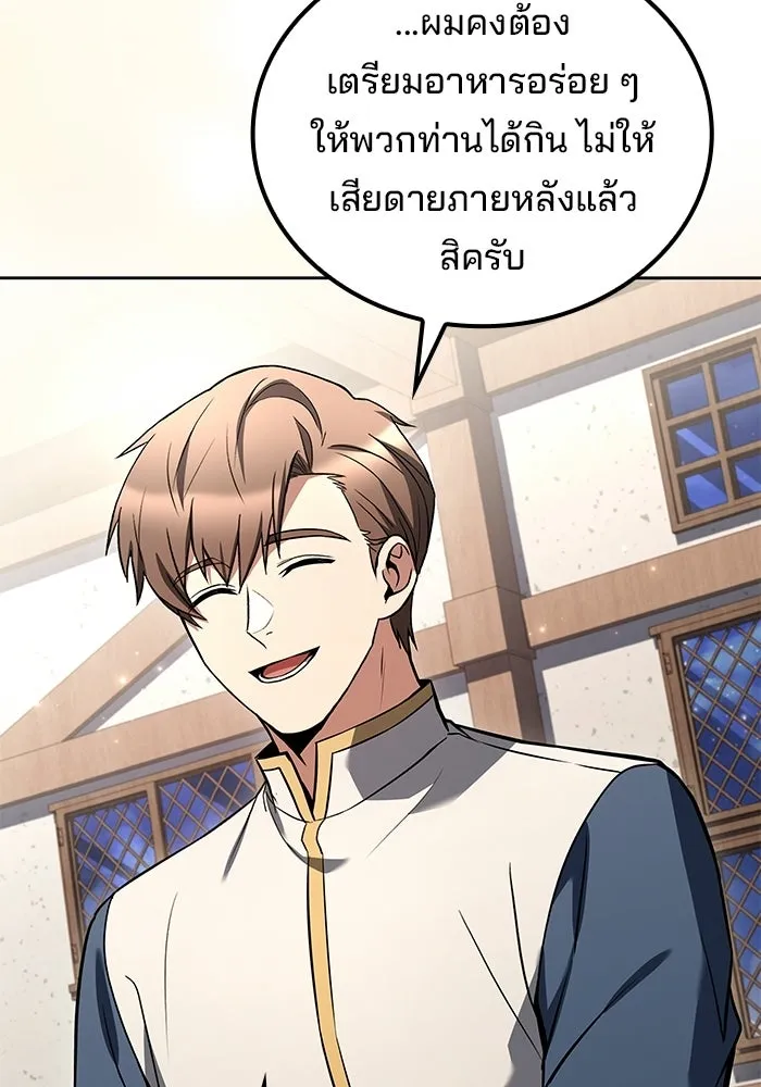 ครัวจอมเวท ตอนที่ 137 รูปที่ 103