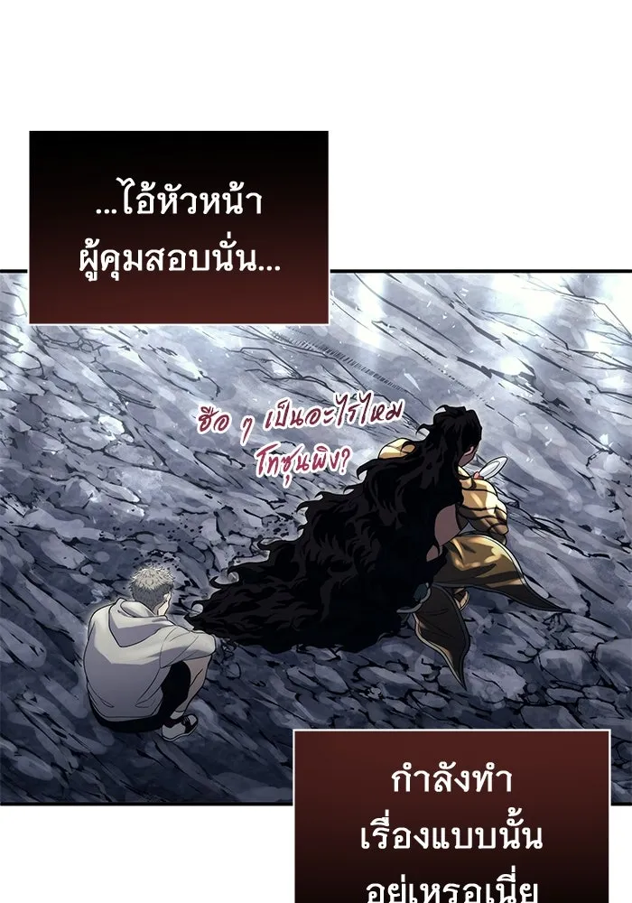 อูเร็ค มาซิโน่ ตอนที่ 14 ผู้แข็งแกร่งที่สุดในเขตนี้ รูปที่ 2