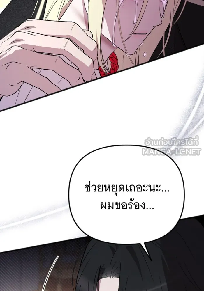 จำเลยหัวใจ ตอนที่ 20 รูปที่ 39