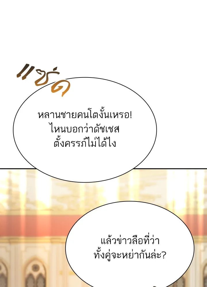 อดีตภรรยาของพระเอกหนุ่มจอมคลั่งรัก ตอนที่ 41 รูปที่ 41