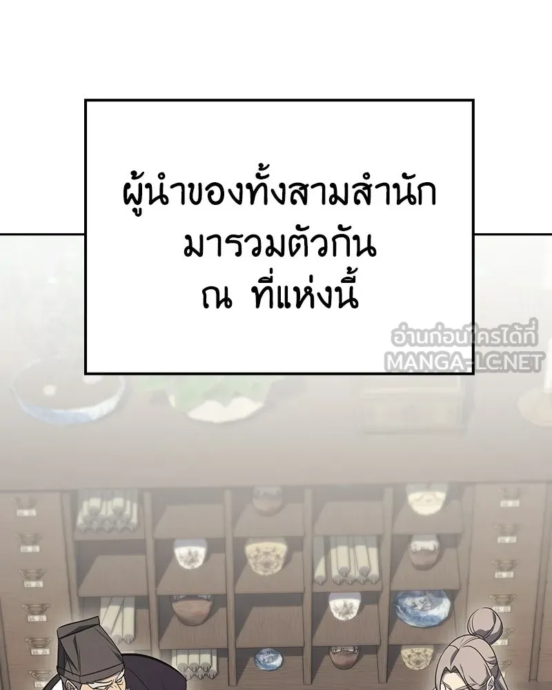 เกิดอีกทีเป็นว่าที่ประมุขลัทธิมาร ตอนที่ 134 รูปที่ 123