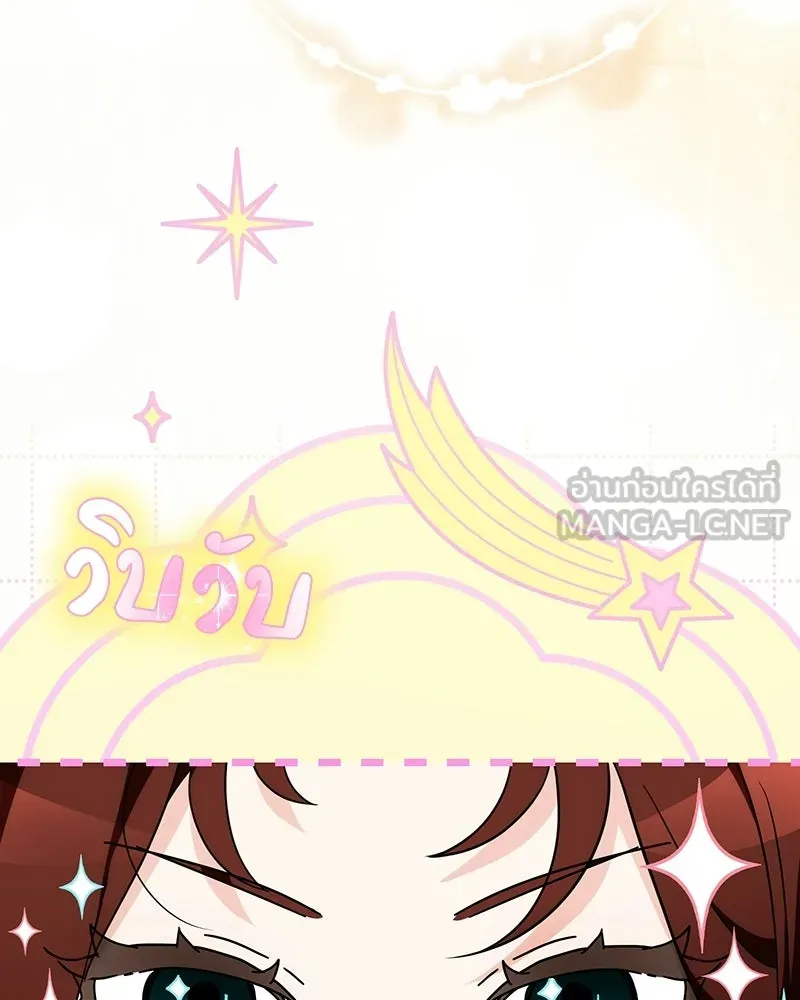 ดัชเชสเชลย ตอนที่ 51 รูปที่ 87