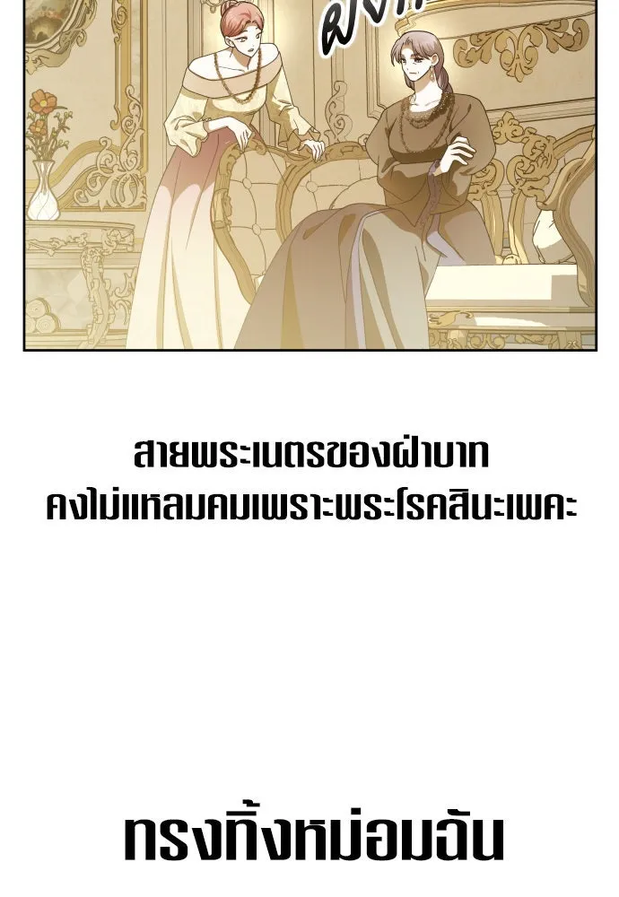 ชิงชีวิตพลิกลิขิตชะตา ตอนที่ 174. ใจที่หนักแน่น รูปที่ 161