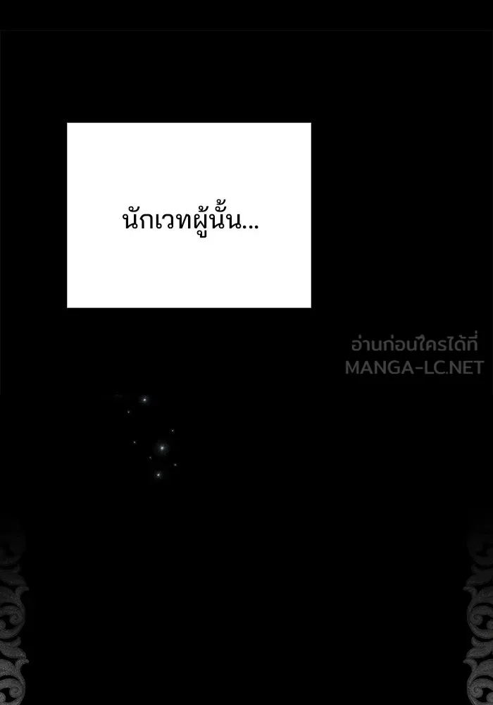 ครัวจอมเวท ตอนที่ 60 รูปที่ 108