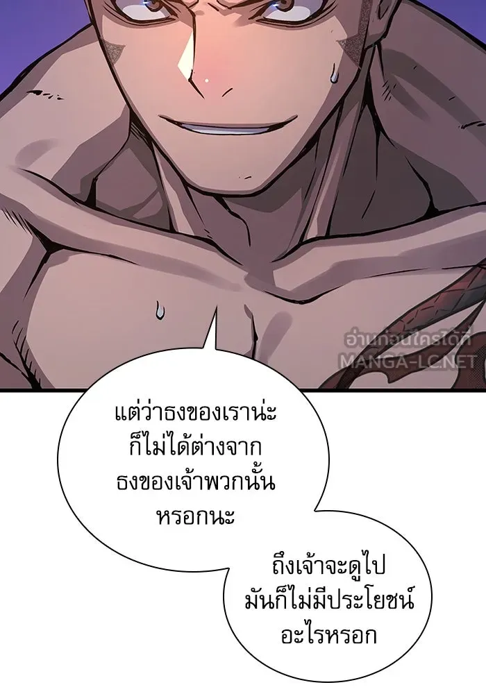 ลับลางลวง ตอนที่ 52 รุ่งอรุณ (2) รูปที่ 102