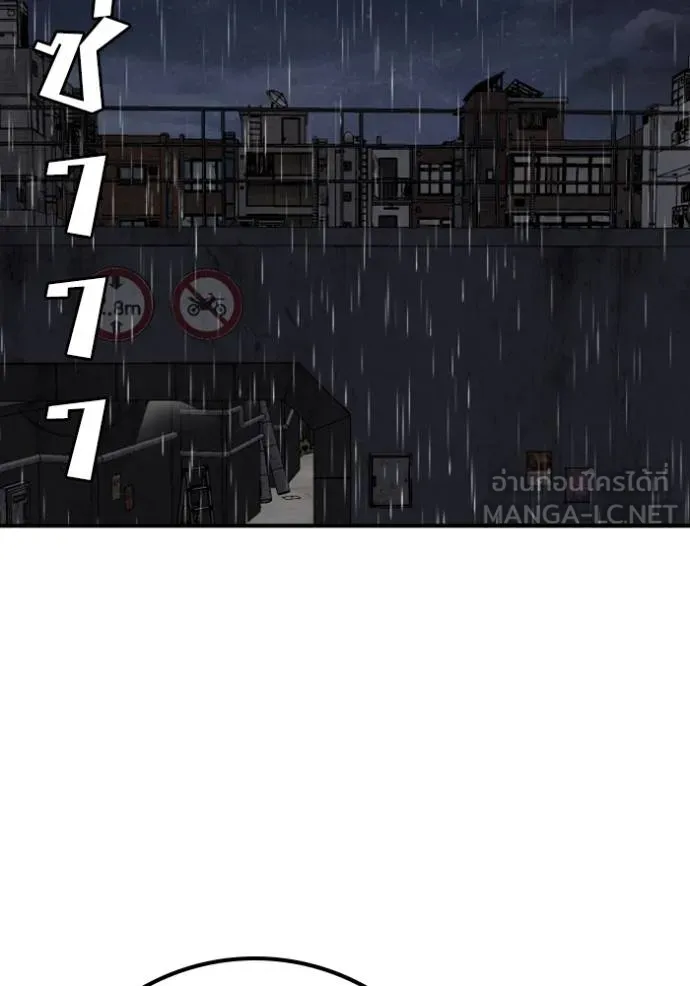 BAD GUY ตอนที่ 244 รูปที่ 50