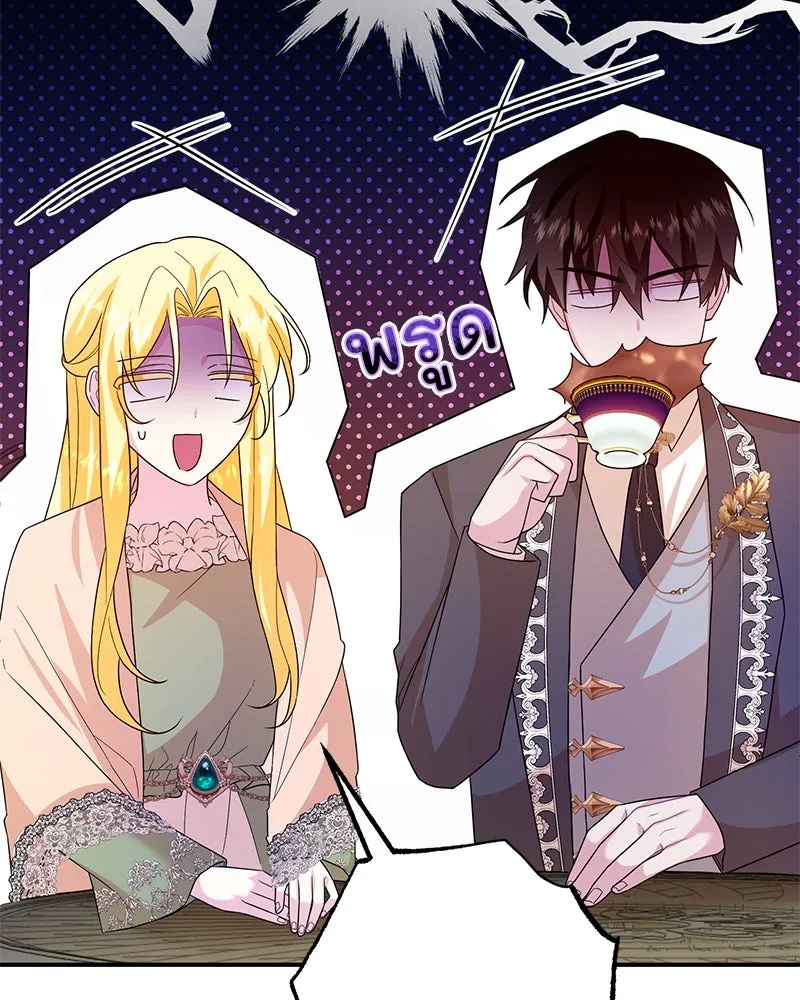 อนาคตพบรัก ตอนที่ 25 รูปที่ 103