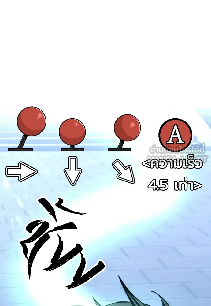 เส้นทางสู่เทพมาร ตอนที่ 64 รูปที่ 147