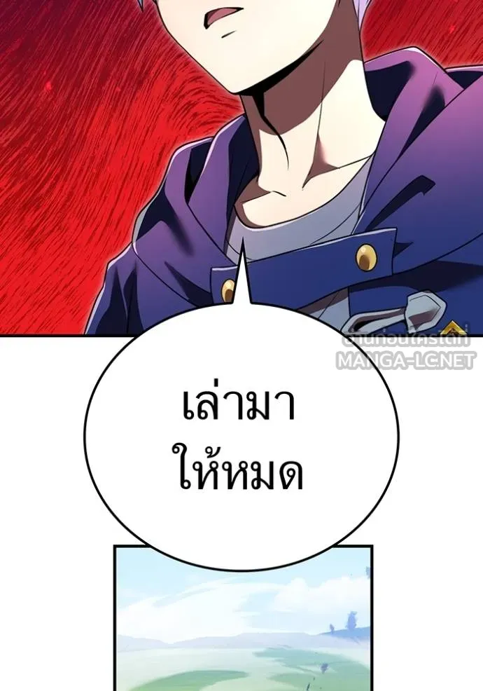 ฮันเตอร์สกิลโกง ตอนที่ 35 รูปที่ 123