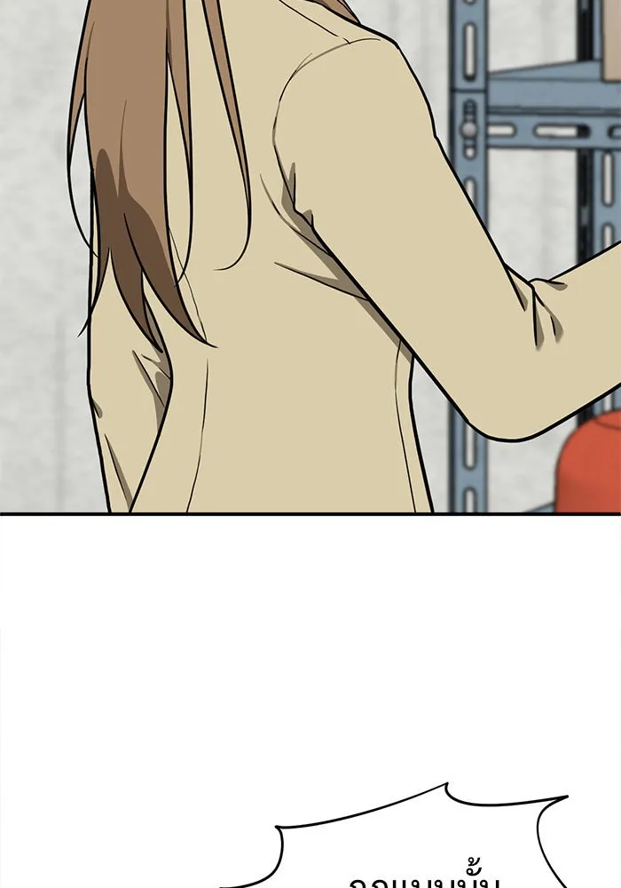 ช่วยเปลี่ยนฉันที ตอนที่ 99. เอเดน 19 รูปที่ 59