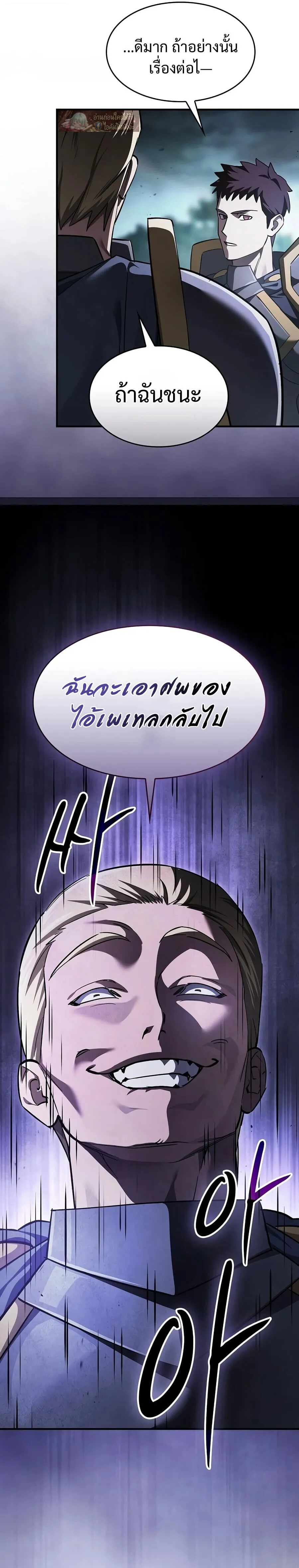 The Sword-Eating Swordmaster ซอร_ดมาสเตอร_ผ_กล_นก_นศาสตรา ตอนที่ ตอนที่ 34 รูปที่ 5